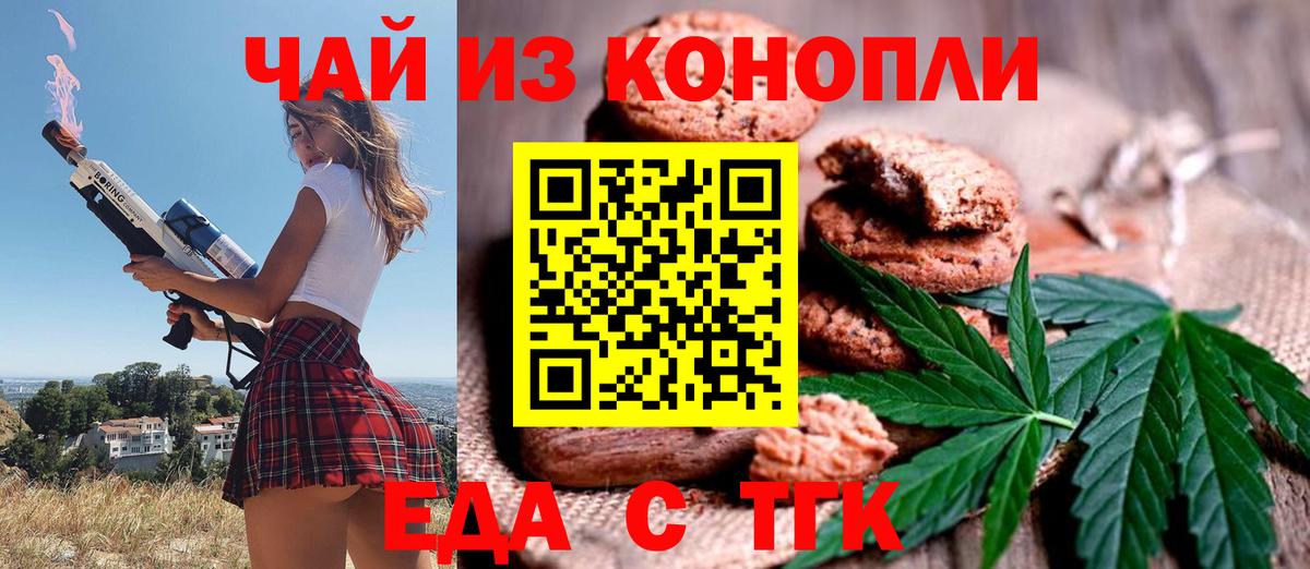 Canna-Cookies марихуана  Вход с VPN  Пенза 