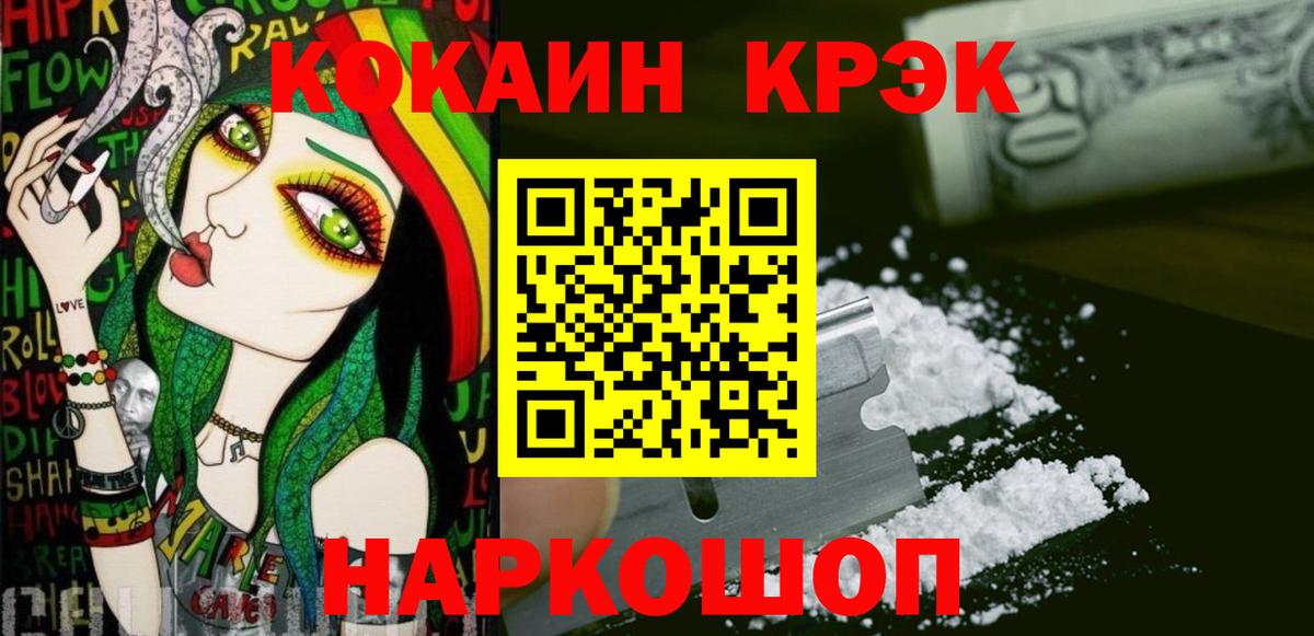 КОКАИН VHQ  COCAIN  Пенза  КОКАИН Колумбийский  Вход с VPN 
