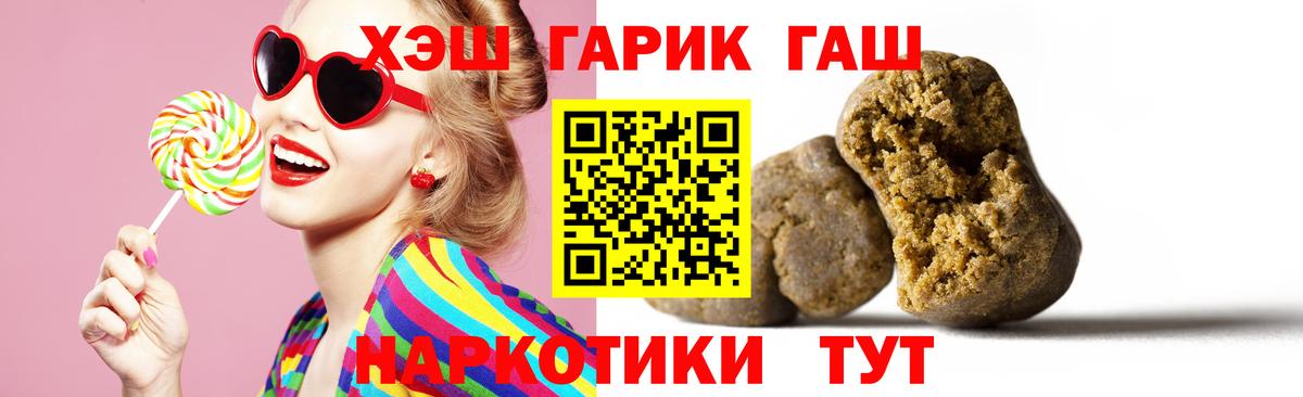 ГАШ Cannabis Пенза