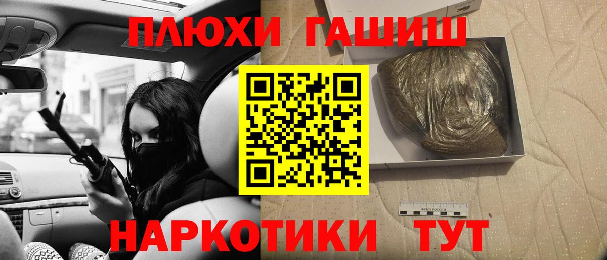 ГАШИШ гашик  Вход с VPN  ГАШ Изолятор  Пенза 
