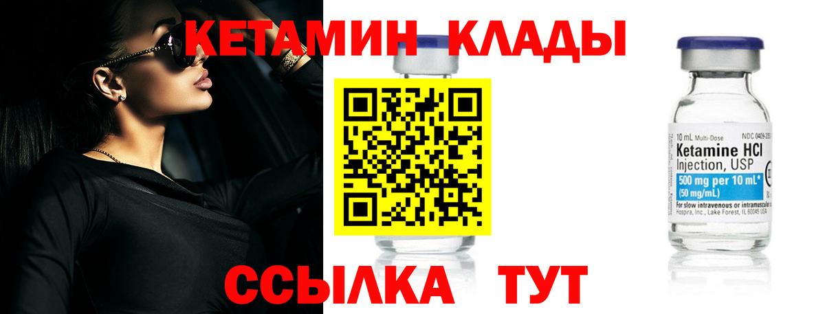 Пенза  Кетамин VHQ  нарко площадка телеграм  Вход с VPN 