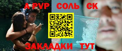 спайс Жуковский
