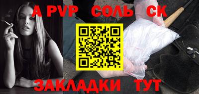 спайс Жуковский