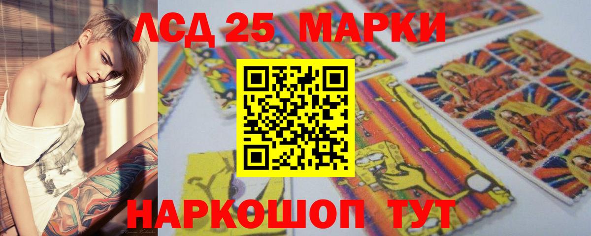 Лсд 25 экстази кислота Пенза