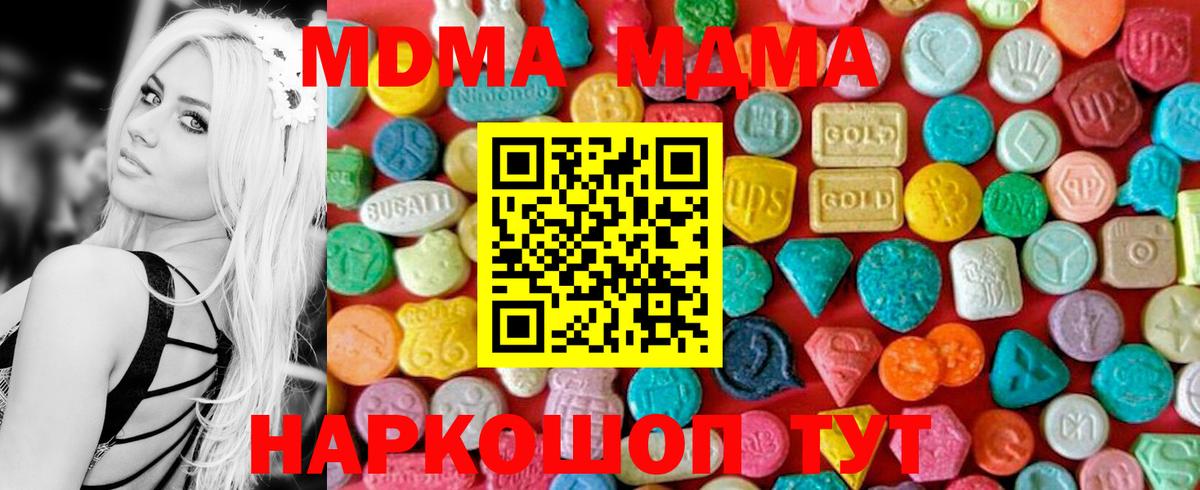 MDMA  Вход с VPN  MDMA crystal  Пенза  МДМА crystal 