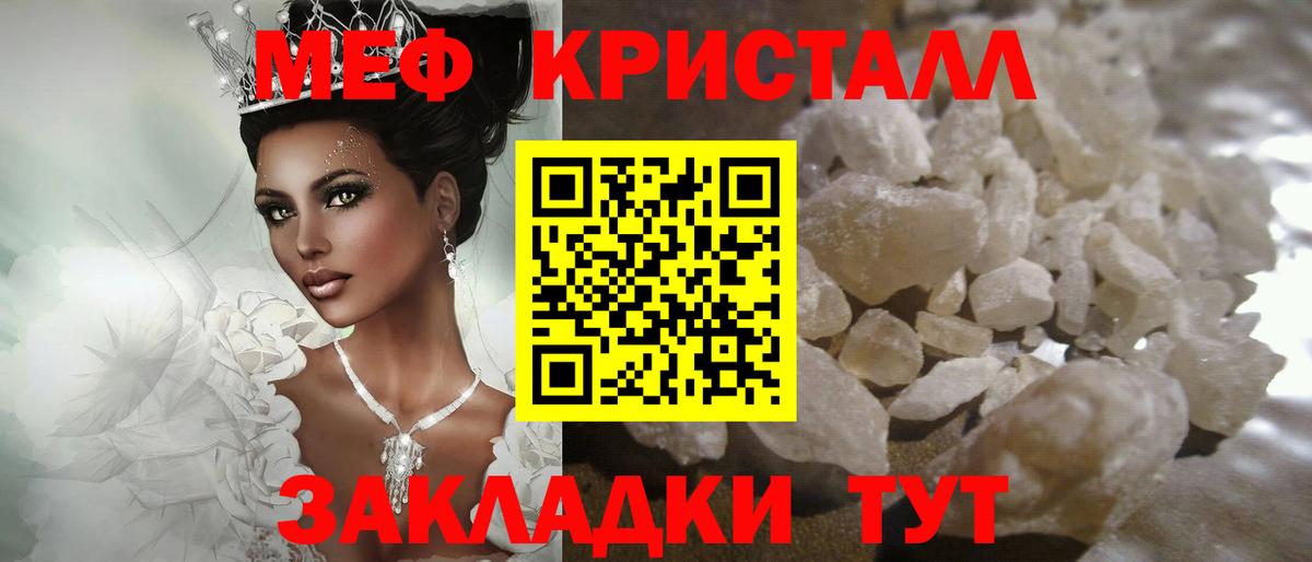 Пенза  МЯУ-МЯУ mephedrone  Меф  Меф 4 MMC  Вход с VPN  МЯУ-МЯУ 