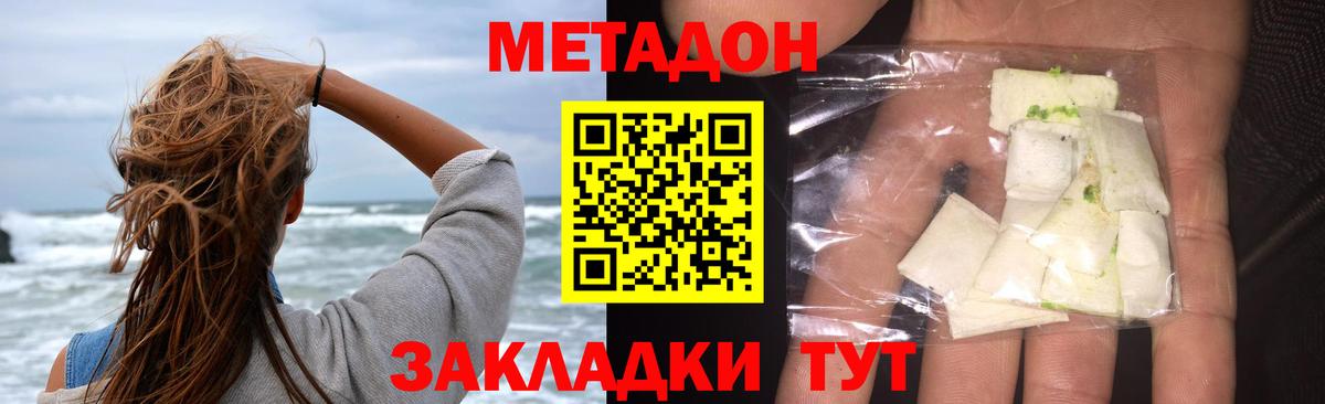 Метадон methadone  Вход с VPN  Пенза  МЕТАДОН VHQ 