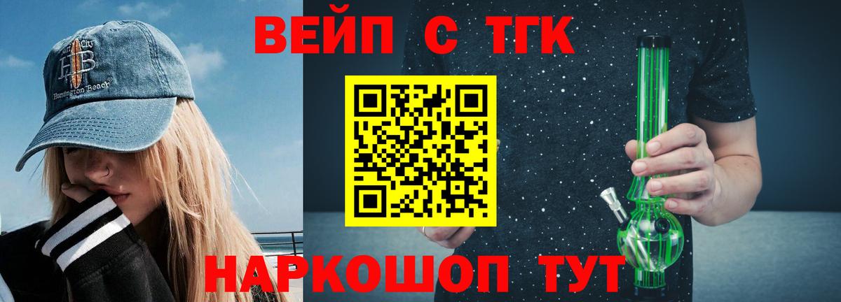Дистиллят ТГК концентрат  Вход с VPN  Пенза 