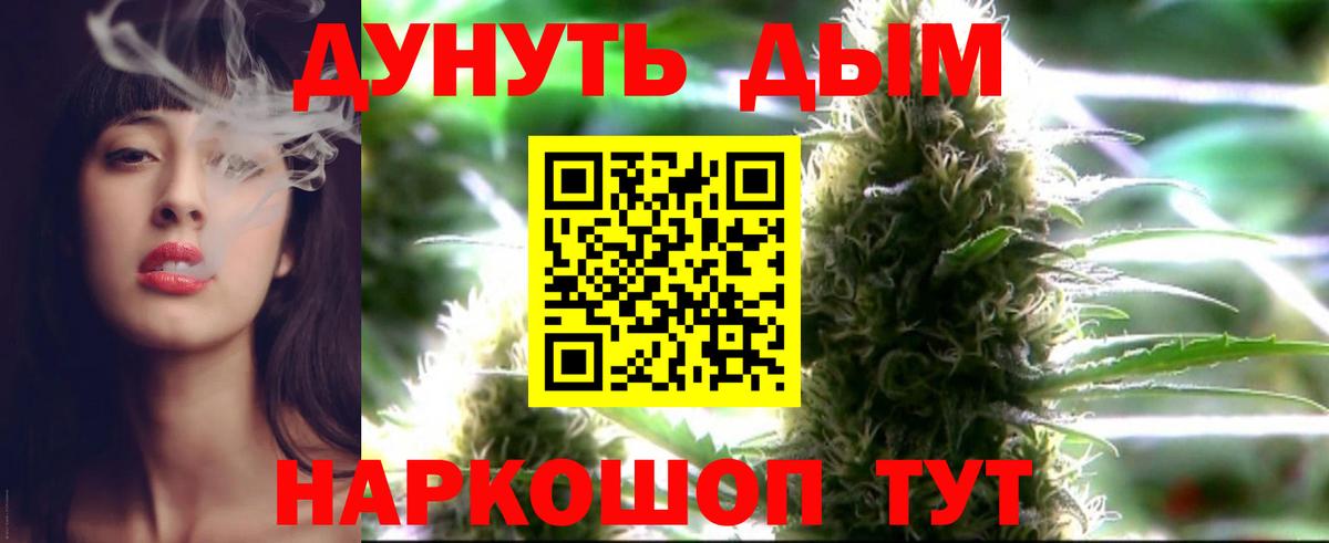 Конопля Bruce Banner Пенза